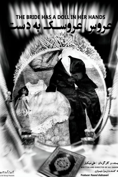 The bride has a doll in her hands poster