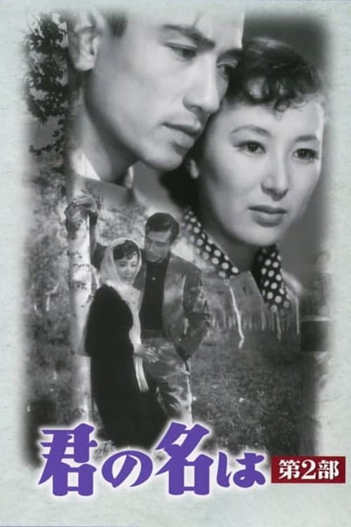 Always in My Heart Part 2 poster