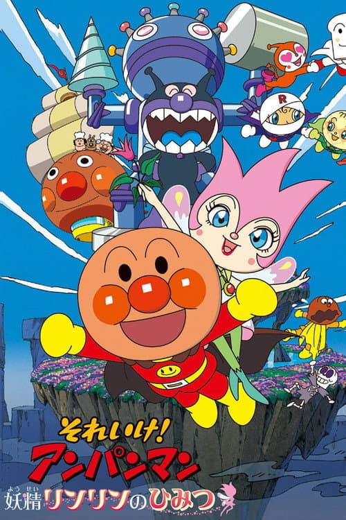 Anpanman: The Secret of Fairy Rin-Rin poster