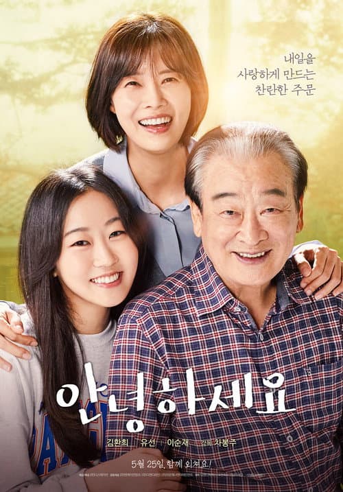 Good Morning poster
