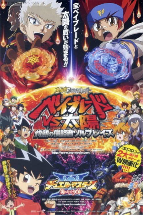 Duel Masters: Blazing Bonds XX!! poster