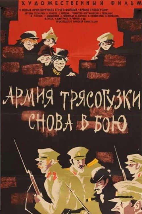 Wagtail's Army Fighting Again poster