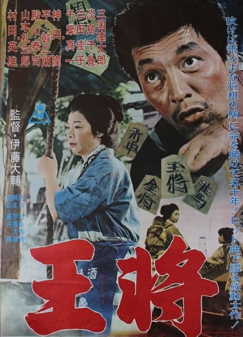 The Grand Master poster
