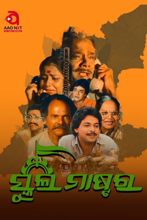 School Master poster
