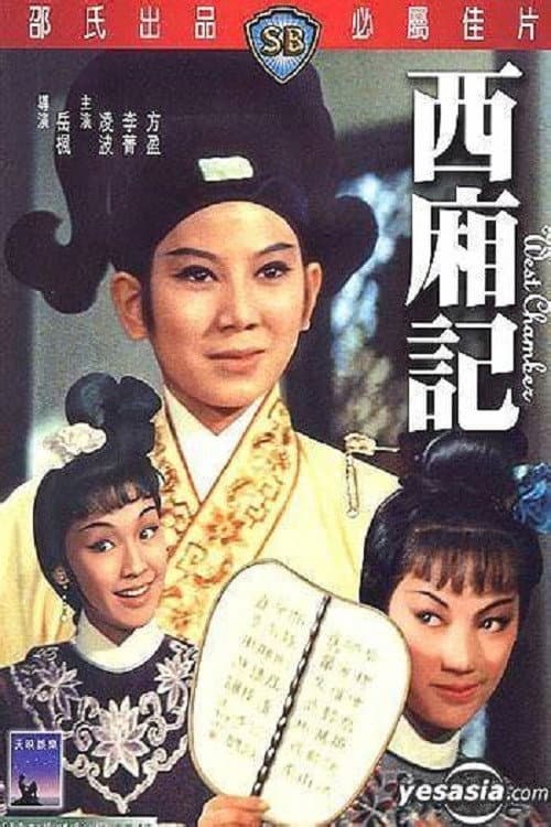 The West Chamber poster
