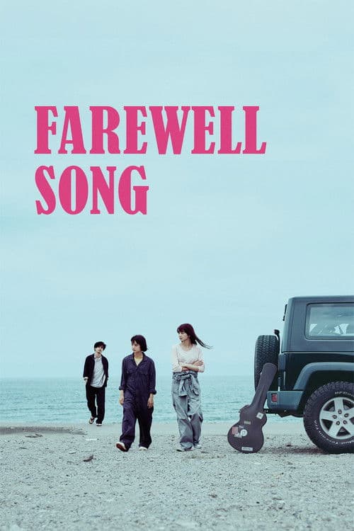 Farewell Song poster