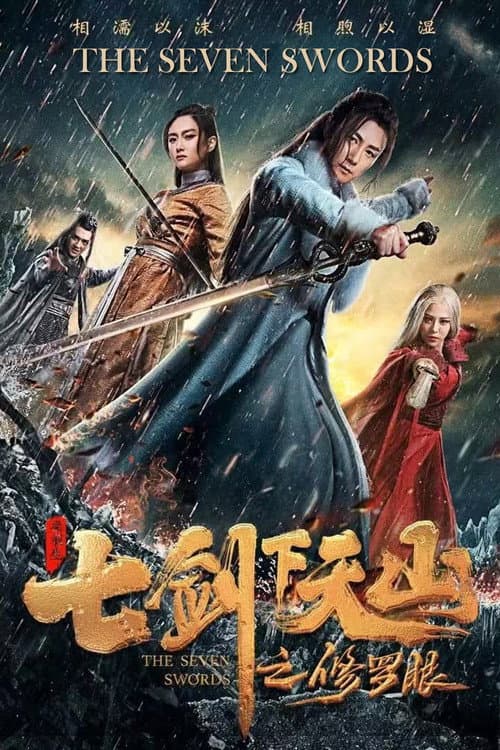 The Seven Swords: Eye of Chaos poster