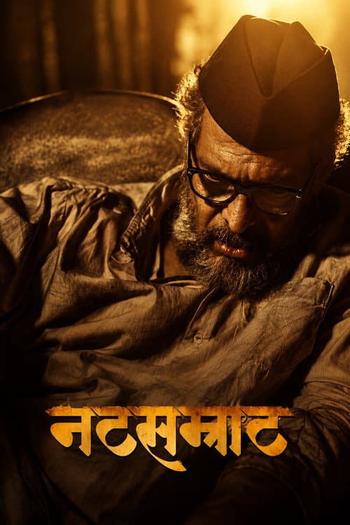 Natsamrat poster