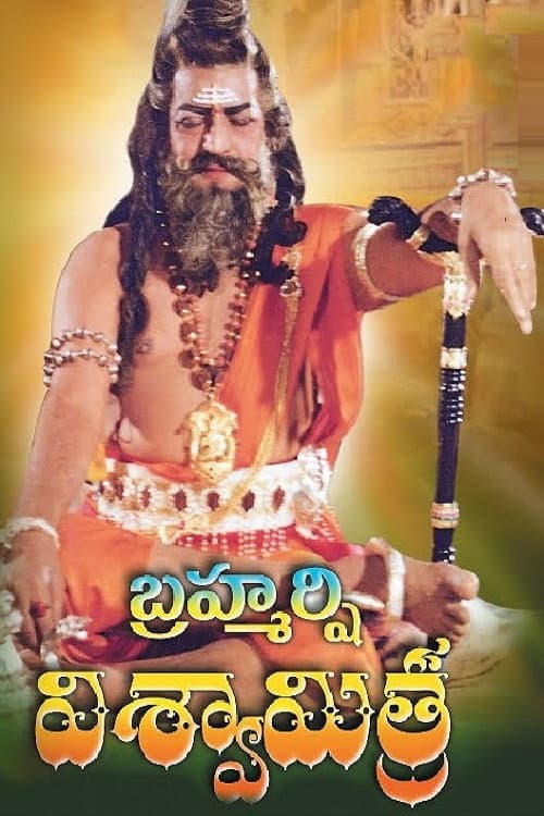 Brahmarshi Vishwamitra poster