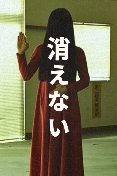Kienai poster