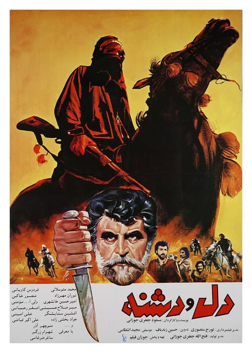 Heart and Dagger poster