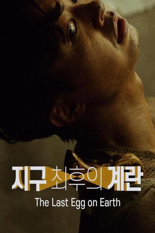 The Last Egg on Earth poster