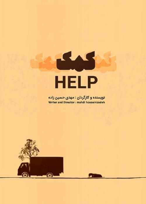 Help poster