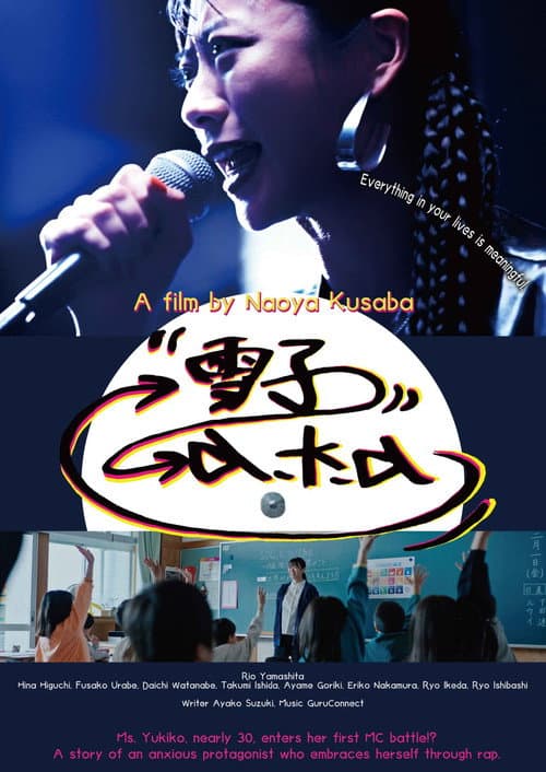 Yukiko a.k.a poster
