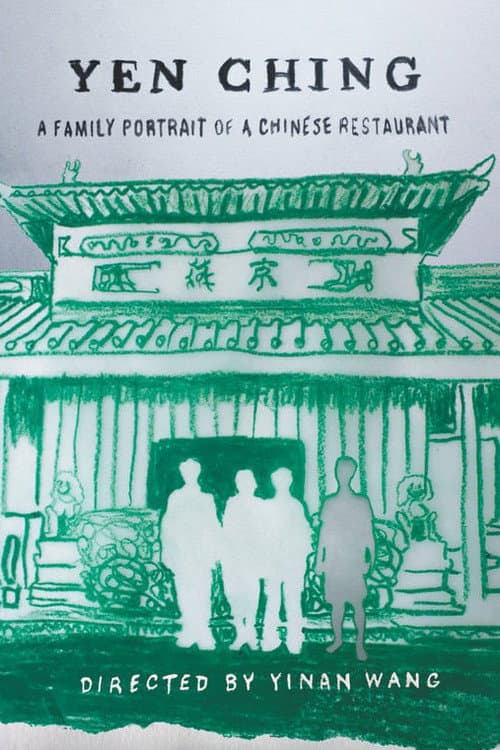 Yen Ching 燕京 poster