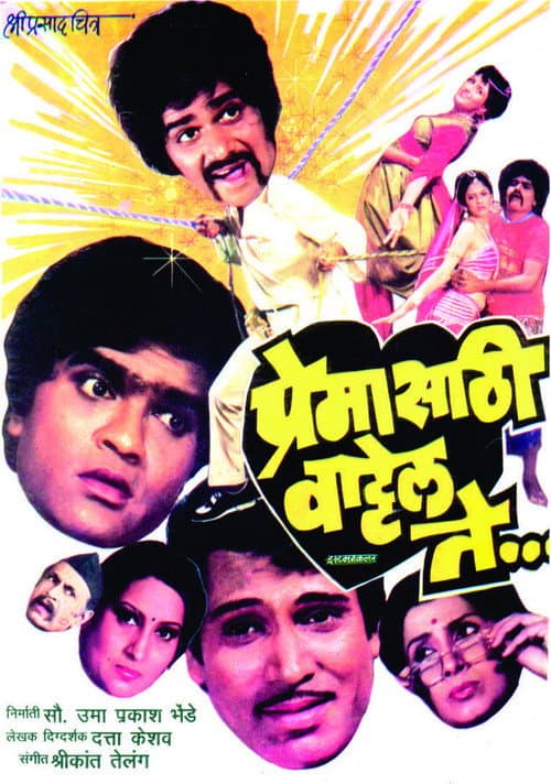 Anything For Love poster