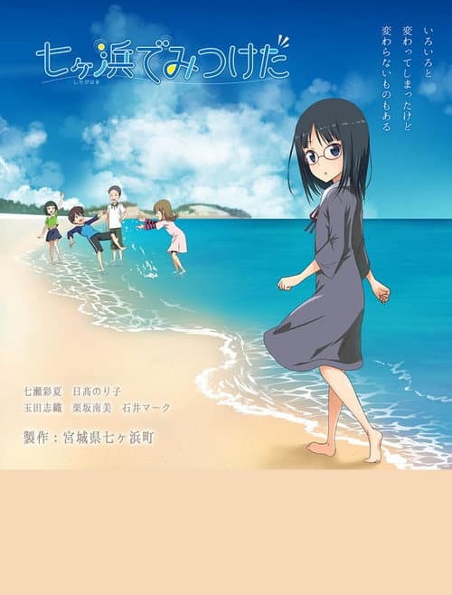 I Found It in Shichigahama poster
