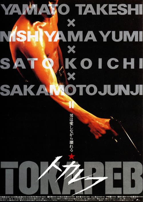 Tokarev poster