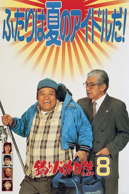 Free and Easy 8 poster