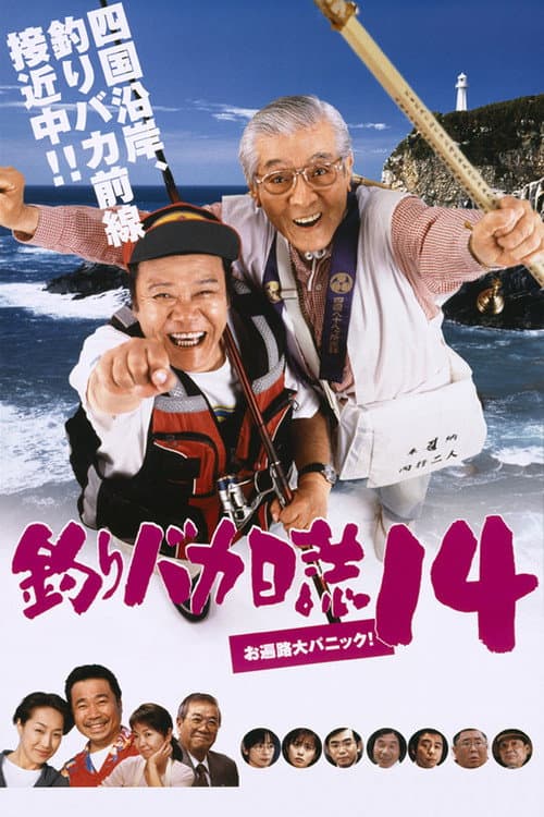 Free and Easy 14 poster
